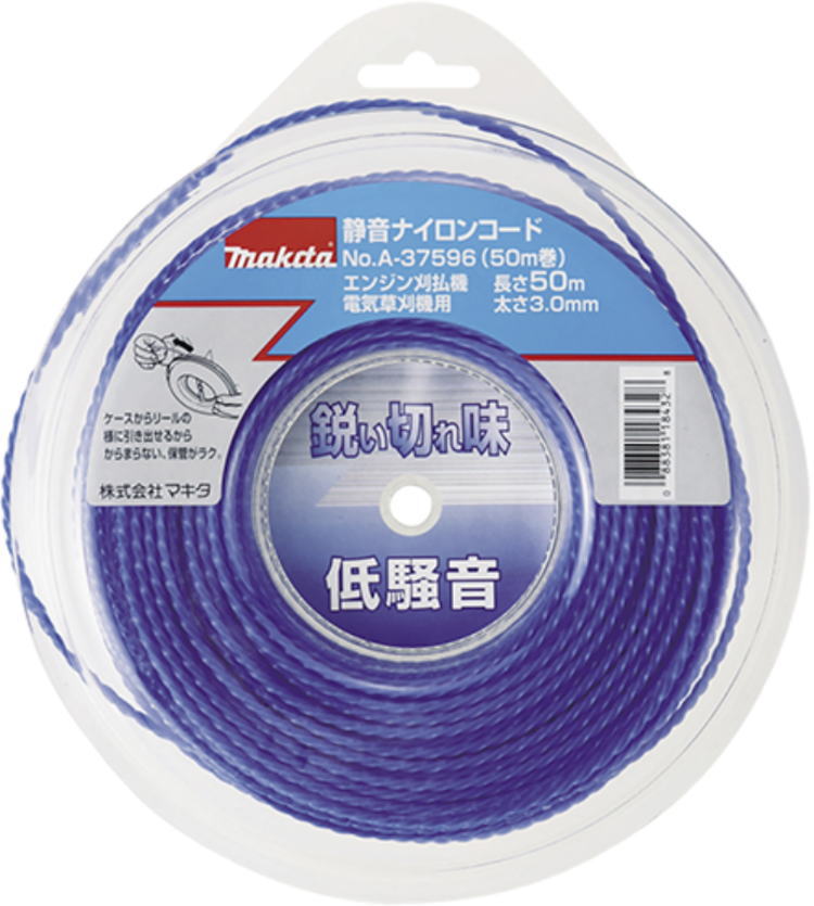 草刈機用 静音ナイロンコード 50m巻 マキタ A-37596【460】