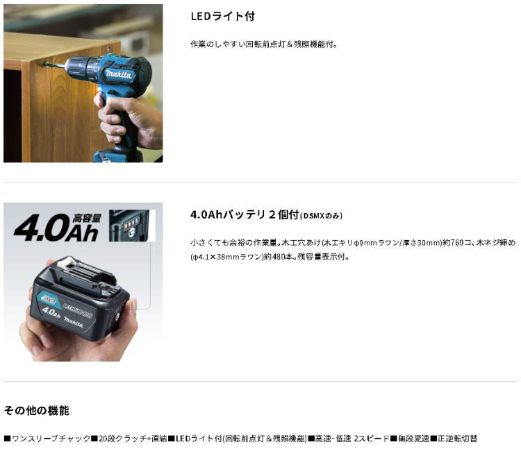 【送料込み】10.8V(4.0Ah)充電式ドラ...の紹介画像3