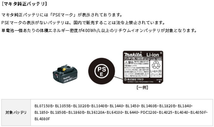 ���������ߡ�10.8V(4.0Ah) ������।����Хåƥ�(���饤�ɼ�) �ޥ��� BL1040B��460��