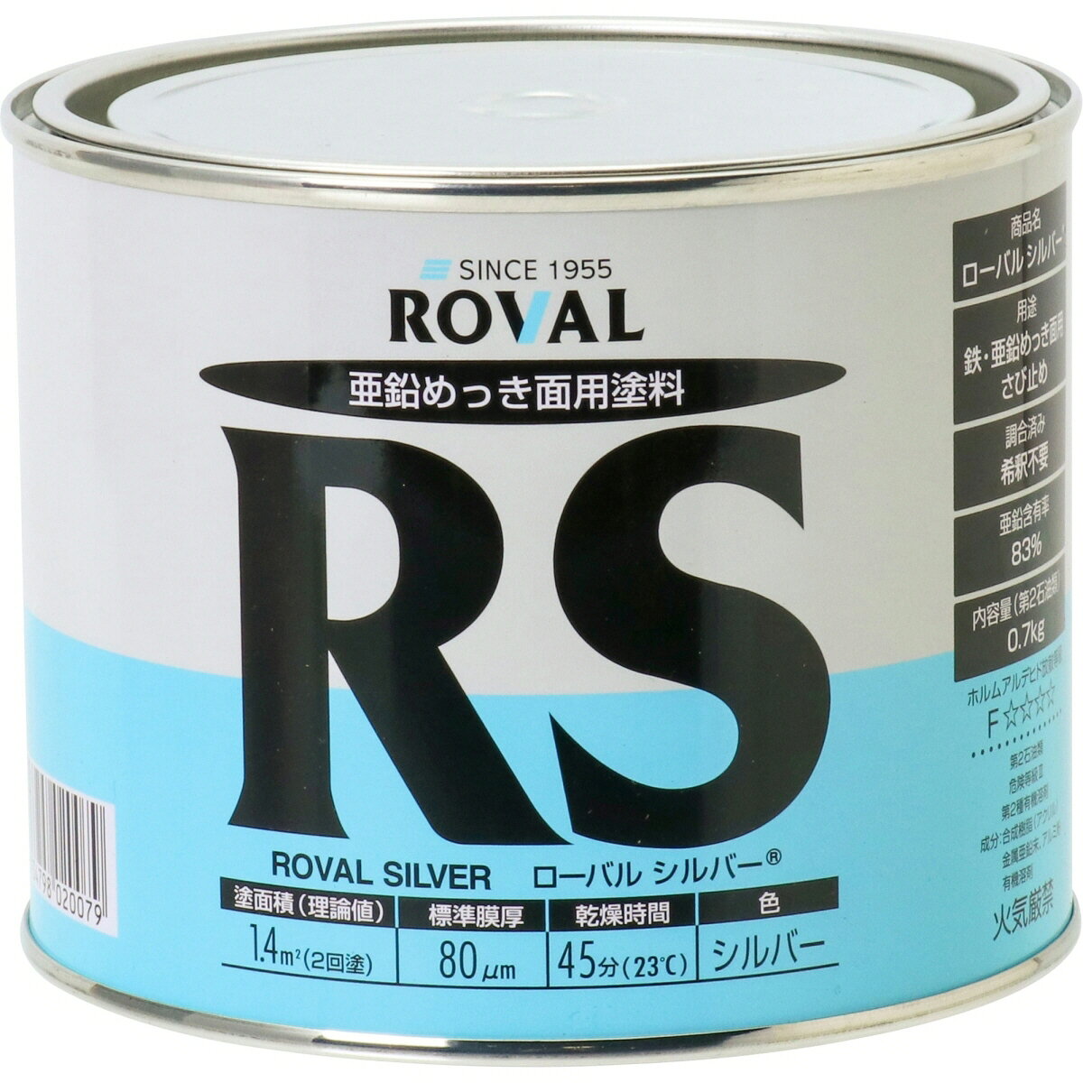 【送料込み(一部地域除く)】【塗料】ROVAL(ローバル)シルバー RS 0.7kg【561】
