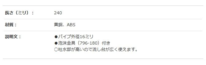 【現品限り】【送料込み(一部地域除く)】【水道用品】KAKUDAI(カクダイ)立上りSパイプ(断熱キャップ付き)長さ240mm 9121【526】