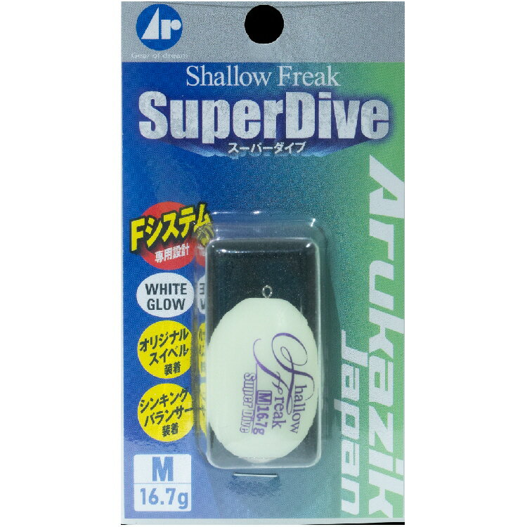 【釣り】アルカジック ジャパン シャローフリーク スーパーダイブ【510】