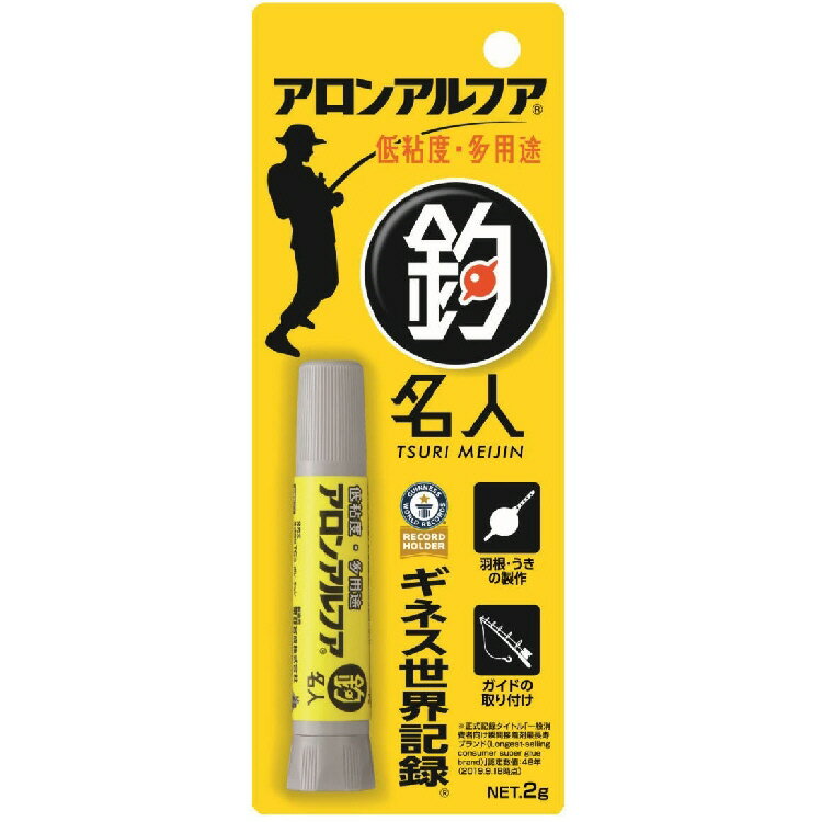 【釣り】アロンアルファ 釣名人低粘度 多用途 2g【510】