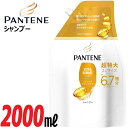 パンテーン★PRO-V★エクストラダメージケア シャンプー 詰め替え用 大容量 2000ml 6.7回分 詰替 PANTENE 詰替え用 業務用 お得用 PANTENE SHMPOO 2L