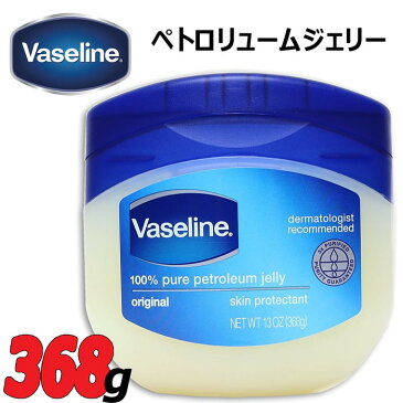 Vaseline★ヴァセリン★たっぷり368g 100％ピュアペトロリュームジェリー(保湿クリーム)世界中で愛されるロングセラー万能クリーム/100% PURE PETROLEUM JELLY/13oz/ボディクリーム/スキンクリーム