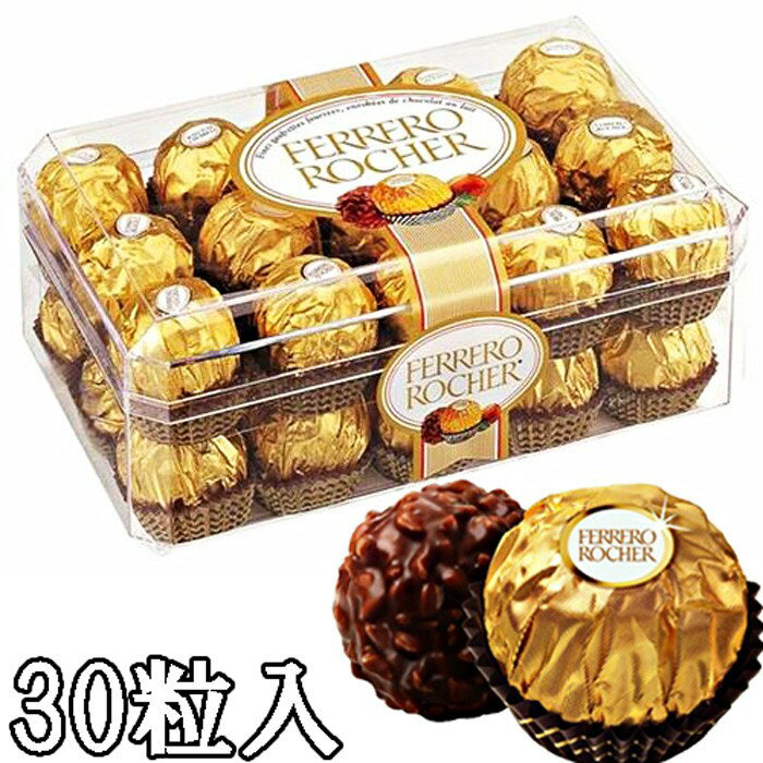 イタリア製★フェレロロシェ★大容量 30粒入 FERRERO ROCHER T-30 チョコレート ナッツ お徳用 業務用 個包装 海外お菓子 ティータイム Chocolate 定番 バレンタイン ホワイトデー