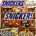 【クール便】★SNICKERS ミニチュア 大容量パック 1