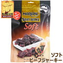 【メール便送料無料】★Mariani プレミアムビーフジャーキー ソフト 大容量 255g★オーストラリア ソフト マリアーニ マリアニ おつまみ おやつ ソフトジャーキー ソフトビーフジャーキー Soft Beef Jerky 業務用 お得用 オージービーフ