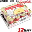 【大容量 3人分×12缶セット】★キャンベル 濃厚!!濃縮 コーンポタージュ 305g×12缶★Campbell's Corn Potage★ 朝食 缶詰 スープ スープ缶 濃縮 お得用 業務用 ポタージュ 牛乳 Campbell インスタント レトルト コーンスープ