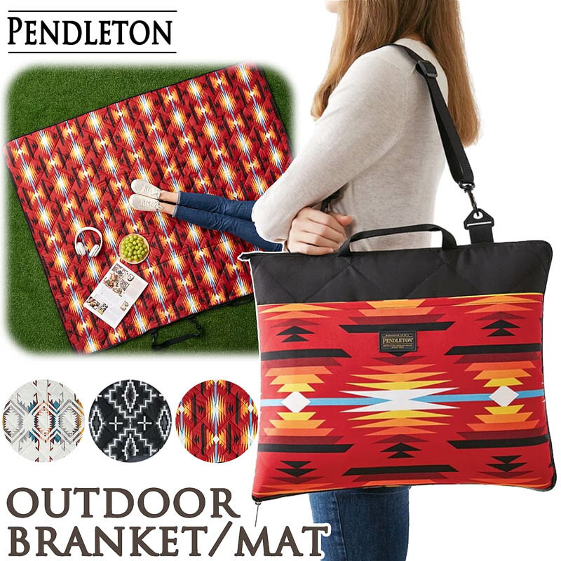 【PENDLETON ペンドルトン】パッカブル アウトドア ブランケット マット レジャーシート 152×182cm 厚手 大判 防水 撥水 折り畳み 折りたたみ レジャーマット 持ち手付き 1.5m 大きめ 小さめ 4人用 5人用 アウトドア キャンプ ピクニック バーベキュー 海水浴 ビーチマット