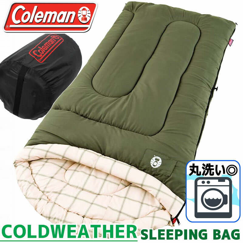 洗える★Coleman COLDWEATHER スリーピングバッグ 寝袋 -1℃★封筒型 コールマン コールドウェザー コンパクト シュラフ 大人用 春用 夏用 秋用 冬用 おとな用 ねぶくろ おしゃれ かわいい 車中泊 アウトドア 山登り 登山 キャンプ 丈夫 防災用品 春用夏用秋用 SleepingBag