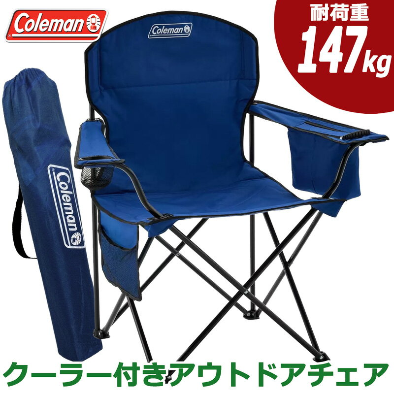 楽天市場】コールマン イージー チェアの通販 楽天市場】コールマン イージー チェアの通販