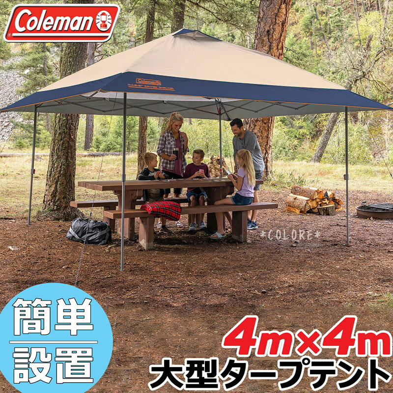 楽天市場】コールマン タープ キャノピーの通販 楽天市場】コールマン タープ キャノピーの通販