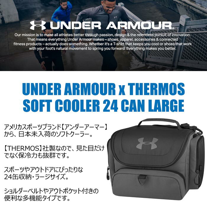 【Lサイズ 24缶】UNDER ARMOUR インナー付き クーラーバッグ★サーモス アンダーアーマー アウトドア ソフトクーラーボックス おしゃれ ショルダー キャンプ BBQ バーベキュー フィッシング 山登り 保冷バッグ COOLER BOX多機能THERMOSジム部活動スポーツ並行輸入プレゼント通販格安セール情報 楽天 通販