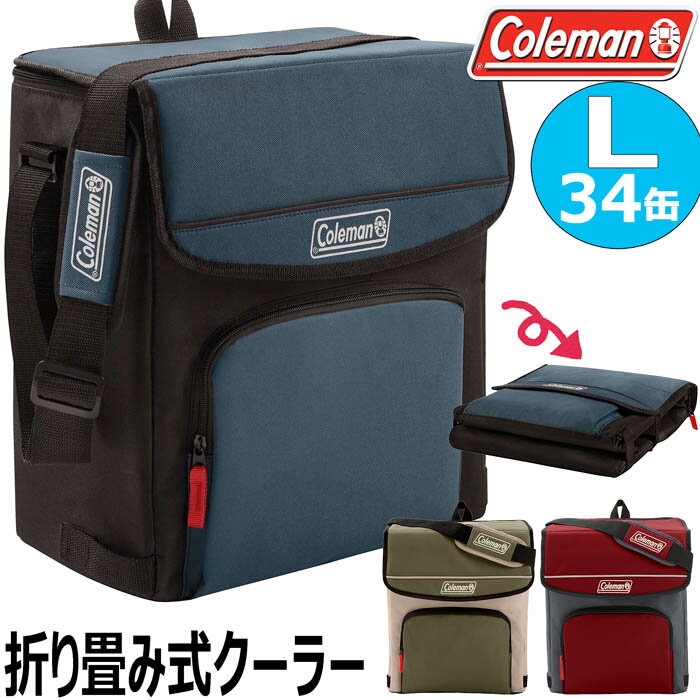 【Lサイズ 34缶】Coleman 折り畳み式 クーラーバッグ★コールマン アウトドア ソフトクーラーボックス ショルダー BBQ キャンプ バーベキューフィッシング 大容量 大きめ 小さめ 持ち運び 保冷ボックス COOLER BOX ランチクーラー エコバッグ 折りたたみ式 日本未発売