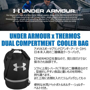 UNDER ARMOUR インナー付き ロールトップ クーラーバッグ★サーモス アンダーアーマー アウトドア ソフトクーラーボックス おしゃれ ショルダー キャンプ BBQ バーベキュー フィッシング 山登り 保冷バッグ COOLER BOX多機能THERMOSジム部活動スポーツ並行輸入プレゼント