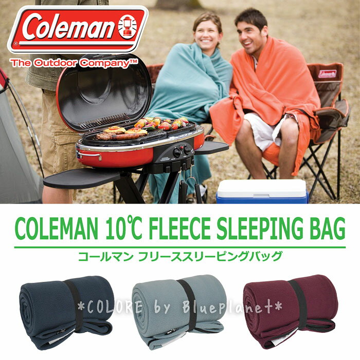 Coleman 洗える フリース寝袋★コールマン フリーススリーピングバッグ 封筒型 コンパクト インナーシュラフ 大人用 10℃ おとな用 ねぶくろ 車中泊 アウトドア 山登り 登山 キャンプ お泊まり 春用夏用秋用冬用 スリーシーズン用 インナー寝袋 毛布 ブランケット 防災用品通販格安セール情報 楽天 通販