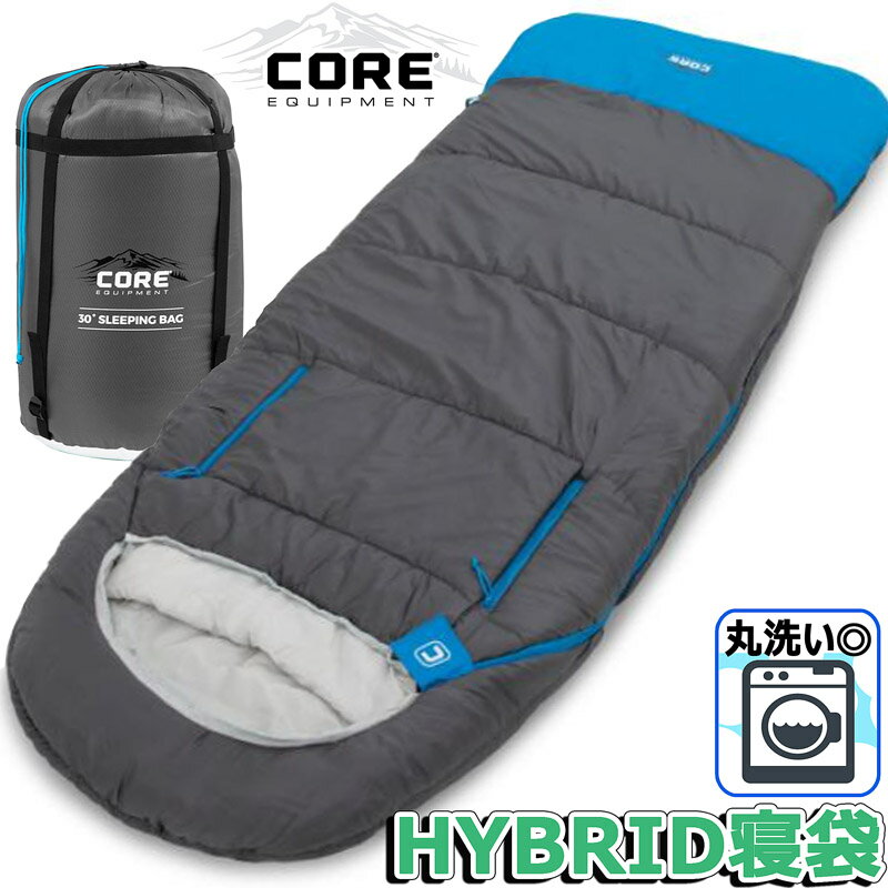 春夏新色 Core 洗える Hybrid マミー型 寝袋 コア アドバンスド ハイブリッド 封筒型 コンパクト シュラフ 大人用 スリーピングバッグ 1 おとな用 ねぶくろ Sleeping Bag車中泊アウトドア山登り登山キャンプバーベキューお泊まり春用夏用秋用冬用真冬4シーズン用 春夏新色 Core 洗える Hybrid マミー型 寝袋 コア アドバンスド ハイブリッド 封筒型 コンパクト シュラフ 大人用 スリーピングバッグ 1 おとな用 ねぶくろ Sleeping Bag車中泊アウトドア山登り登山キャンプバーベキューお泊まり春用夏用秋用冬用真冬4シーズン用