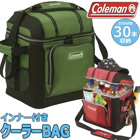 ★Coleman 多機能 クーラーバッグ 30缶収納 インナー付き★コールマン 大容量 アウトドア ソフトクーラーボックス ショルダー BBQ キャンプ バーベキュー 釣り フィッシング 山登り 大容量 コンパクト 小さめ 持ち運び 保冷ボックス COOLER BOX