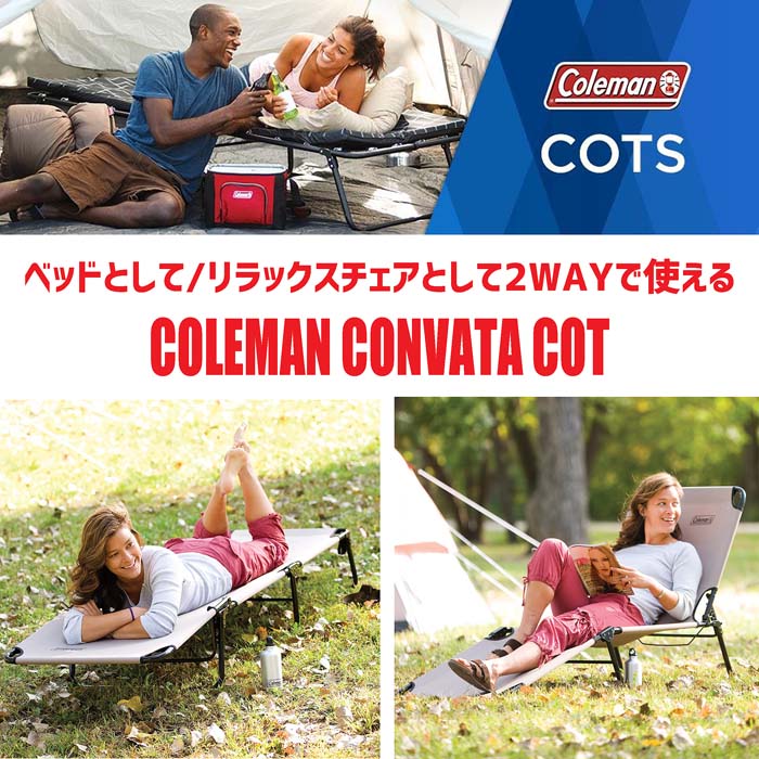 ★Coleman コンバータコット ラウンジャー 折り畳みベッド サンド★Converta Cot CHAIR 折り畳みチェア 折りたたみチェア 椅子 海 キャンプ バーベキュー 海水浴 大人用 ゆったり 大きめ 丈夫 大人用 ビーチ オーバーサイズ リクライニング アウトドアベッド ゆったり通販格安セール情報 楽天 通販