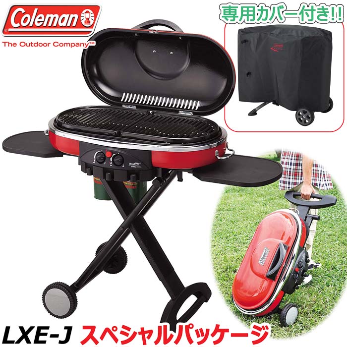 専用カバー付き!!【代引き不可】Coleman★LPガス ロードトリップグリル LXE-J スペシャルパッケージ★BIGサイズ アウトドアコンロ★コールマン コンロ グリル バーベキュー アウトドア BBQ オーブン 大きめ4人用5人用6人用ファミリーキャンプお花見大人数用