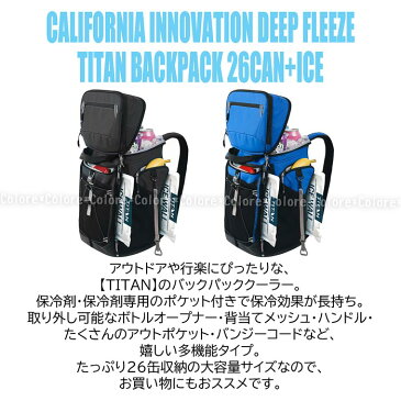 TITAN 多機能 クーラーバックパック 26缶収納★リュック型クーラーバッグCALIFORNIA INNOVATION★保冷バッグクーラーリュック大容量アウトドアカリフォルニアイノベーションキャンプバーベキュー釣りフィッシング山登り大容量ソフトクーラーボックス大きめおしゃれ