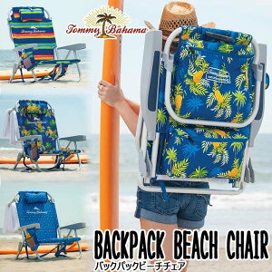 ★ハワイ★Tommy Bahama 小物入れ付き×背負える★5段階リクライニング ビーチチェアー★海 ビーチ ビーチチェア トミーバハマ TommyBahama プール おしゃれ インスタ BBQ バーベキュー リクライニング 海外 Beach Chair BackPack トミー・バハマ サマーベッド