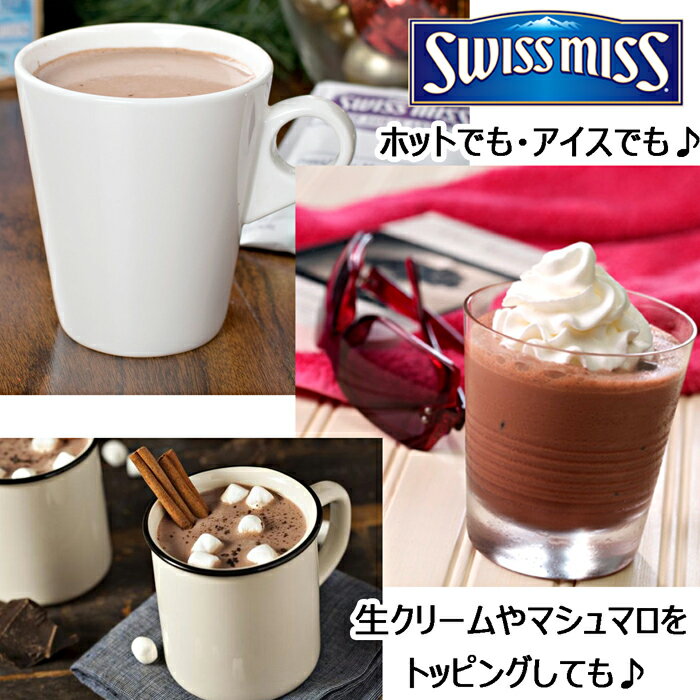 ★SwissMiss★スイスミス★ミルクチョコ...の紹介画像2