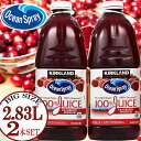 ★KIRKLAND★OCEAN SPRAY★100％ クランベリーミックスジュース★大容量2.83L×2本セット★100％果汁 カークランド オーシャンスプレイ CRANBERRY PREMIUM オーシャンスプレー 業務用 お得用 パーティー 誕生日 クリスマス