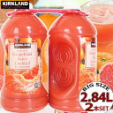 ★KIRKLAND★グレープフルーツ カクテルジュース 2....