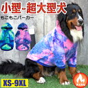 送料無料【XS〜9XL】犬 犬用 服 フリース ボア パーカー ネオンカラー ドッグウェア 防寒 ペット服 犬服 猫 猫用 超大型犬 大型犬中型犬 小型犬 超小...