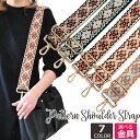 【SALE】【送料無料】刺繍風 ショルダーストラップ ベルト 太め 幅広 ワイド バッグ バッグストラップ ショルダーベルト バッグベルト 付替 肩掛け 斜め掛...