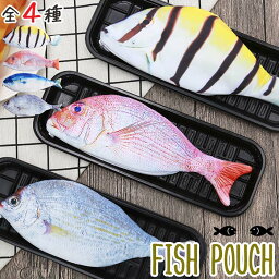 おもしろポーチ 【即納】【メール便送料無料】★リアル お魚ポーチ 横長タイプ ペンケース★おさかな ポーチ 本物 プリント 顔 小銭入れ 大容量 カワイイ コスメポーチ ウォレットコインケースペンケース可愛い雑貨おもしろグッズ面白プレゼントギフトレディースメンズペアルック 筆箱