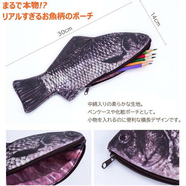 【即納】【メール便送料無料】★鮒 リアル お魚ポーチ 横長タイプ ペンケース★おさかな ポーチ 本物 プリント 顔 小銭入れ 大容量 かわいい コスメポーチ ウォレットコインケースペンケース可愛い雑貨おもしろグッズ面白プレゼントギフトレディースメンズペアルック筆箱