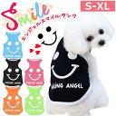 【送料無料】スマイル 犬 犬用 服 犬服 タンクトップ 春夏 夏 夏服 ドッグウェア 超小型犬 小型犬 中型犬 パピー パピー犬 小型犬用 中型犬用 夏犬服 お...