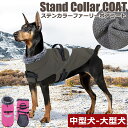 【ハーネス付き】ステンカラー ファーリーボアコート 犬 犬用 防寒 ベスト ジャケット コート ボア ハイネック 暖か 冬 犬服 中型犬 大型犬 超大型犬 ドッグウェア 撥水 ボア フリース ジップ 背中開き 寒さ対策 レインコート 雪遊び 冬服 大型犬用 中型犬用 おしゃれ 2