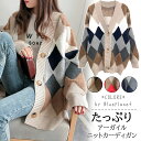 【即納】ゆったり アーガイル カーデ ロングカーデ レディース アーガイル柄 ニット ボア 大きめ ゆる ロングカーディガン アウター 暖か ファー カーデ ロ...