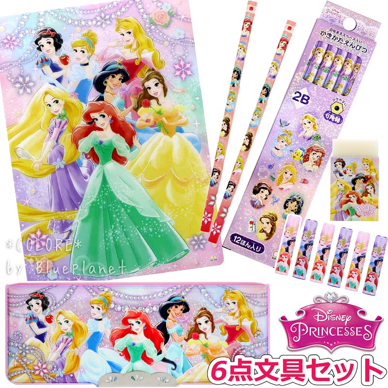 【特価SALE】サンスター ディズニープリンセス 6点 文具セット Disney Princess サンスター文具 女の子用 入学祝い 入学 プリンセス 文房具セット かわいい 豪華 クリスマス プレゼント 誕生日 ギフト 卒園祝い ラプンツェル アリエル シンデレラ ベル 白雪姫 景品 業務用