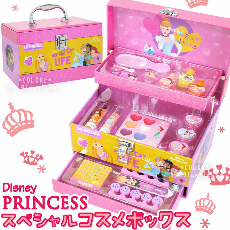 豪華ディズニープリンセス キッズ用 バニティ メイクセット コスメボックス キッズコスメ 可愛い ディズニー ラプンツェル 子供用化粧品 ネイル 玩具 女の子用 誕生日 クリスマス プレゼント Disney おもちゃ かわいい 贈り物 キッズコスメセット