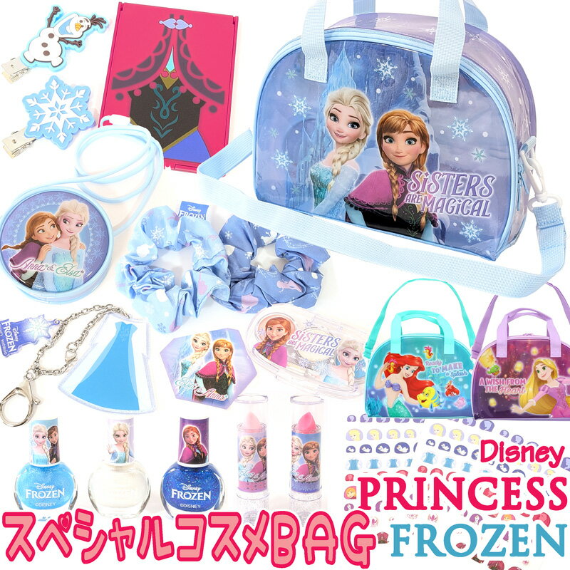 とってもかわいいディズニープリンセスのメイクセット！おしゃれなショルダー付きボストンバッグ入りの充実セットです★ これ一つで憧れのプリンセスに大変身!!品名 粧美堂 MINICOキッズコスメおでかけセットアナと雪の女王リトルマーメイドラプンツェルバッグサイズ 幅約28×高さ約21×奥行約12cm(持ち手含まず) ■日本の薬事法に適合させた専用処方で作られておりますので、安心してお使いいただけます。■対象年齢：6才以上 ご注意子供用化粧品です。必ず保護者の監視のもとで使用させてください。 お肌に合わないときはご使用をやめご相談ください。目に入らないようご注意ください。万一目に入ったときはよく洗い流してください。 乳幼児の手の届かない場所に保管して下さい。※製造過程により、若干画像と色味が違う場合がございます。 JAN01933380506043743 アナ エルサ 6才 7才 8才 9才 6歳 7歳 8歳 9歳 かわいい おしゃれ遊び ネイル キッズコスメセット コスメボックス コスメセット 子供用 子ども用 KIDS用 キッズ用 誕生日 プレゼント ギフト クリスマス 女の子用 可愛い 化粧品 ネイル 玩具 メイク お化粧 Disney Princess おもちゃ おしゃれ遊び 豪華 子供用ネイル グロス アイシャドウ リップ ミラー メイクBOX アクセサリー お姫様 ラプンツェル アリエル ベル シンデレラ 白雪姫 オーロラ姫 ムーラン 眠れる森の美女 美女と野獣 塔の上のラプンツェル 人魚姫 リトルマーメイド