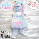 【SALE】★BOO BABIES★ベビー用 ハロウィンコスチューム アルパカ★0-9カ月/9-18カ月★ハロウィーン 赤ちゃん用 ベビー コスチューム 仮装 衣装 着ぐるみ 衣装 かぼちゃ パーティー パジャマ ギフト プレゼント 男の子用 女の子用 かわいい コスプレ ハニービー HONEY BEE