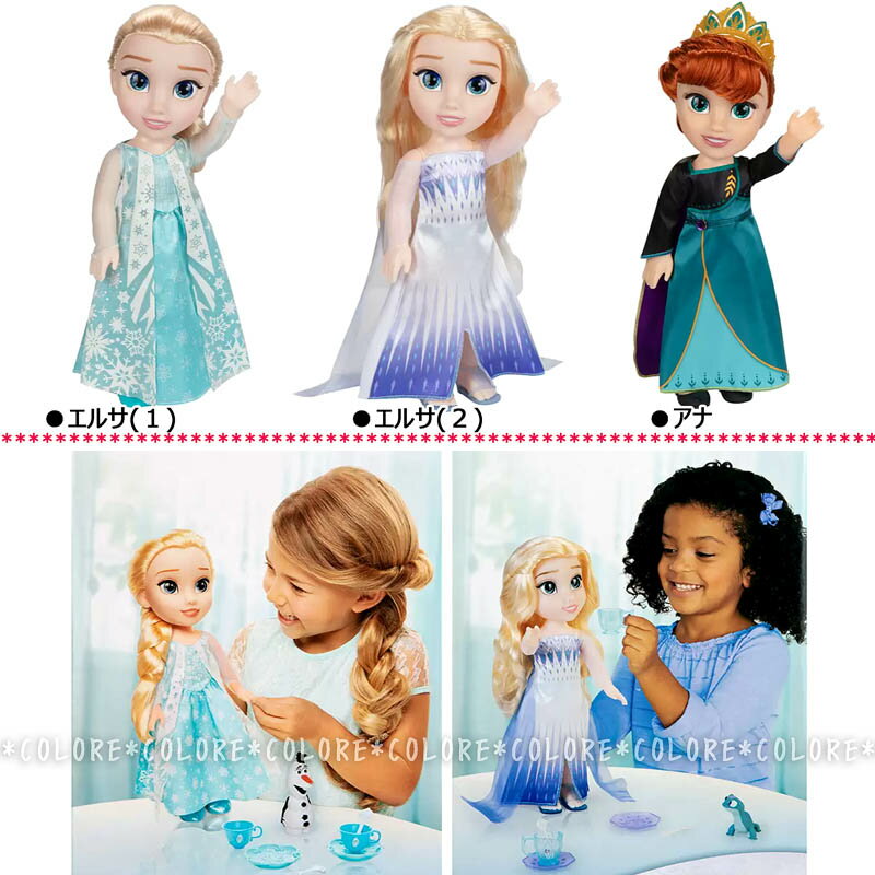 プリンセスの可愛いお人形セット ディズニープリンセス お人形ティーカップセット 35cm Disneyディズニー ドール アリエル ベル ラプンツェル 子ども用 誕生日プレゼントギフトクリスマス女の子用おもちゃ玩具アナと雪の女王アナ雪美女と野獣人魚姫エレナジャスミン プリンセスの可愛いお人形セット ディズニープリンセス お人形ティーカップセット 35cm Disneyディズニー ドール アリエル ベル ラプンツェル 子ども用 誕生日プレゼントギフトクリスマス女の子用おもちゃ玩具アナと雪の女王アナ雪美女と野獣人魚姫エレナジャスミン