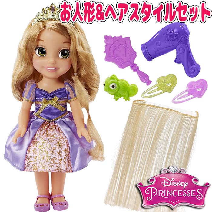 ディズニープリンセス★動くドライヤー付き 人形&ヘアスタイルセット 35cm★Disney Princess Jakks Style Me スタイルミー ディズニー ドール アリエル ラプンツェル 子供用 子ども用 誕生日プレゼントギフトクリスマス女の子用おもちゃ玩具人魚姫 ARIEL RAPUNZEL