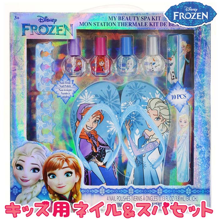 ディズニー アナと雪の女王 キッズ用サンダル ネイルセット スパセット アナ雪 エルサ 可愛い ディズニープリンセス 子供用化粧品 ネイルセット メイクセット 玩具 女の子用 誕生日クリスマスプレゼント Disney おもちゃ おしゃれ遊び贈り物キッズコスメセット豪華