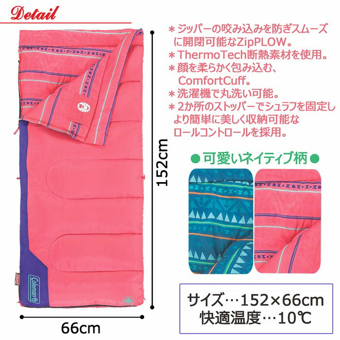 【激安!!】★Colemanこども用寝袋★コールマン封筒型コンパクトシュラフ子供用寝袋KIDS用ユース10℃かわいいおしゃれキッズ用女の子用男の子用車中泊防災用品寝具アウトドア山登り登山キャンプBBQお泊まり春用夏用秋用スリーシーズン用スリーピングバッグ