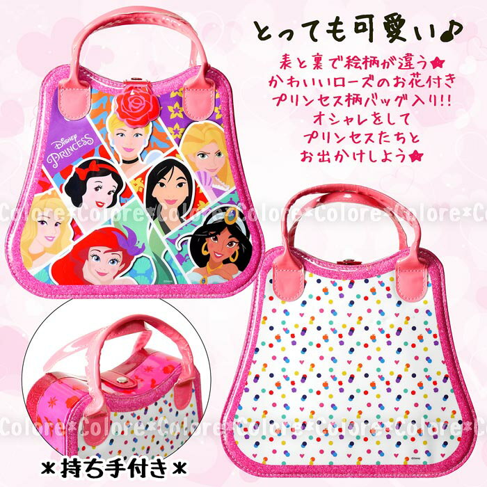楽天市場 無料ギフトバッグあり ディズニープリンセス キッズ用 キャリーバッグ付き メイクアップセット 29点入り 可愛い ディズニー 子供用化粧品 ネイル メイクセット 玩具 女の子用 誕生日クリスマスプレゼント Disney おもちゃ おしゃれ遊び 贈り物 キッズ