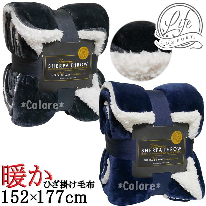 コストコ人気商品】Life COMFORT☆大判ブランケット 毛布 152 コストコ人気商品】Life COMFORT☆大判ブランケット 毛布 152
