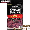 【メール便(ゆうパケット)送料無料】★KIRKLAND ビーフジャーキー ステーキストリップス 大容量 300g★ソフト 厚切り カークランド おつまみ 業務用 おやつ STEAK STRIPS ソフトジャーキー ソフトビーフジャーキー ステーキ Beef Jerky 業務用 お得用 スパイシー