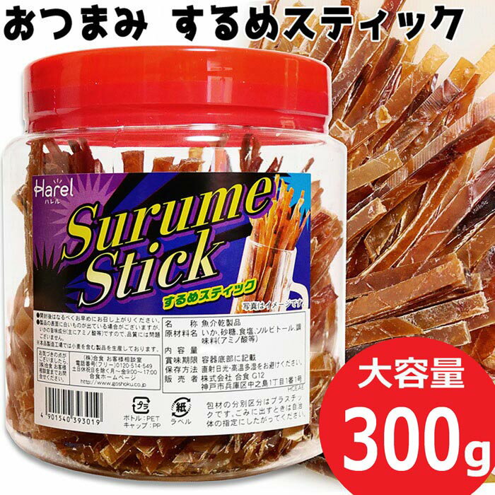 大容量のイカのおつまみ 安くて美味しいおすすめランキング 1ページ ｇランキング