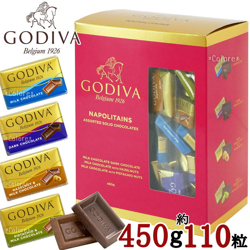 Godiva ゴディバ ナポリタン 大容量 450g 約110粒入り 限定 チョコレート トリュフ お土産 Napolitains バレンタイン ホワイトデー おもたせ ティータイム高級海外ラッピング個包装 お配り用 配布用景品ギフトプレゼント贈り物ハロウィンお菓子かわいい ベストオイシー